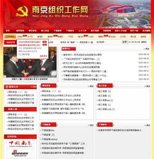 南京標桿科技 專業網站建設，鑄就企業數字品牌基石