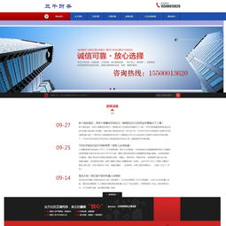 長春網站建設 選擇源晟，打造卓越線上品牌