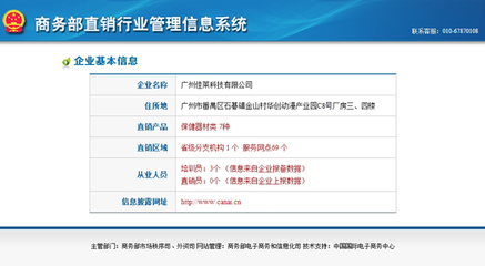 佳萊科技榮獲直銷牌照，開啟合規經營新篇章